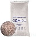 Сорбент ОДМ 2Ф 2-5 мм Фильтрующий материал (мешок 40 л)