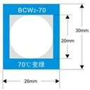 BCW2-70 термоиндикаторная наклейка Single (70 С)